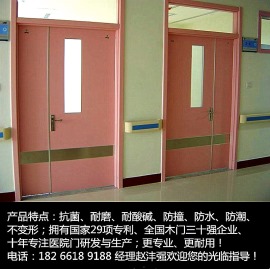 医院专用门-钢制医用门-木质医用门
